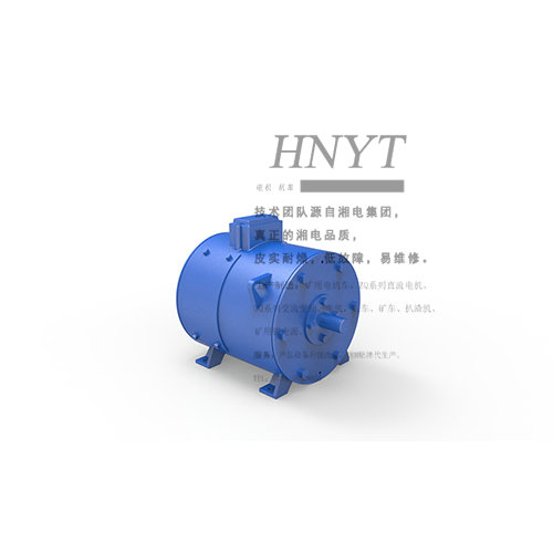 CJY6噸礦用架線(xiàn)電機(jī)車(chē)ZQ-18-5直流牽引電機(jī)O